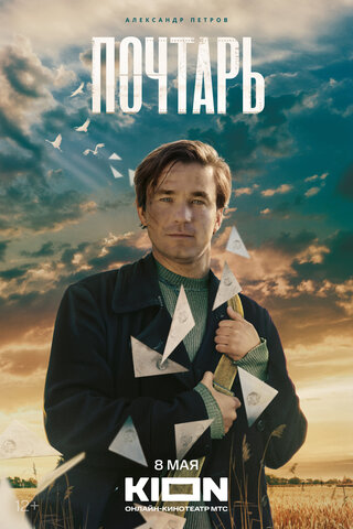 Постер сериала